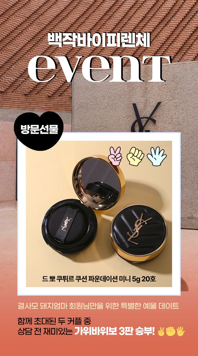이벤트 메인 이미지